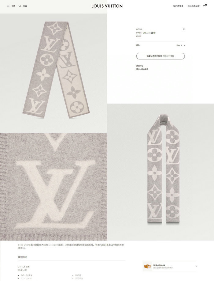 Louis Vuitton Sweet Dreams Scarf LS080806