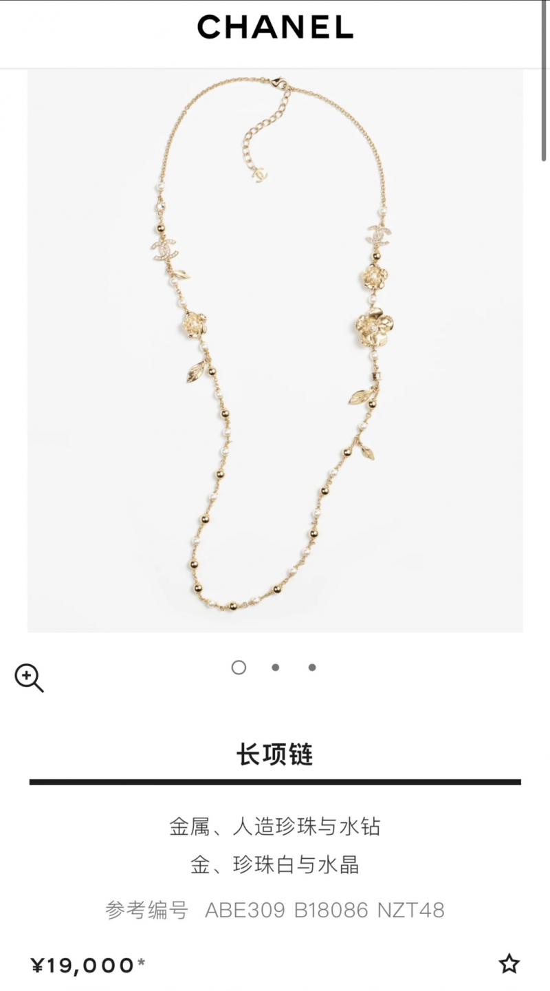 Chanel Necklace CN92611